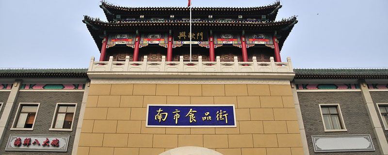 天津有哪些地方可以购买特产 天津特产购买地