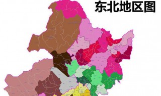 东北有哪些省（东北有哪些省自治区?）