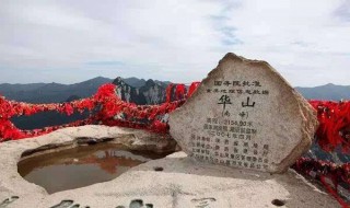 华山海拔最高多少米 华山海拔最高多少米高