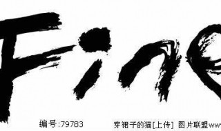 漂亮英文单词 漂亮英文单词nice怎么读